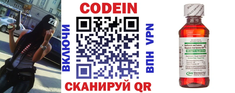 как найти наркотики  маркетплейс состав  Codein напиток Lean (лин)  Елец 